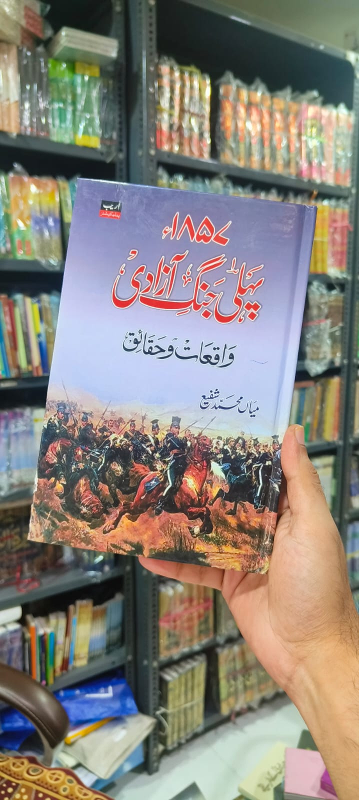 Book Cover