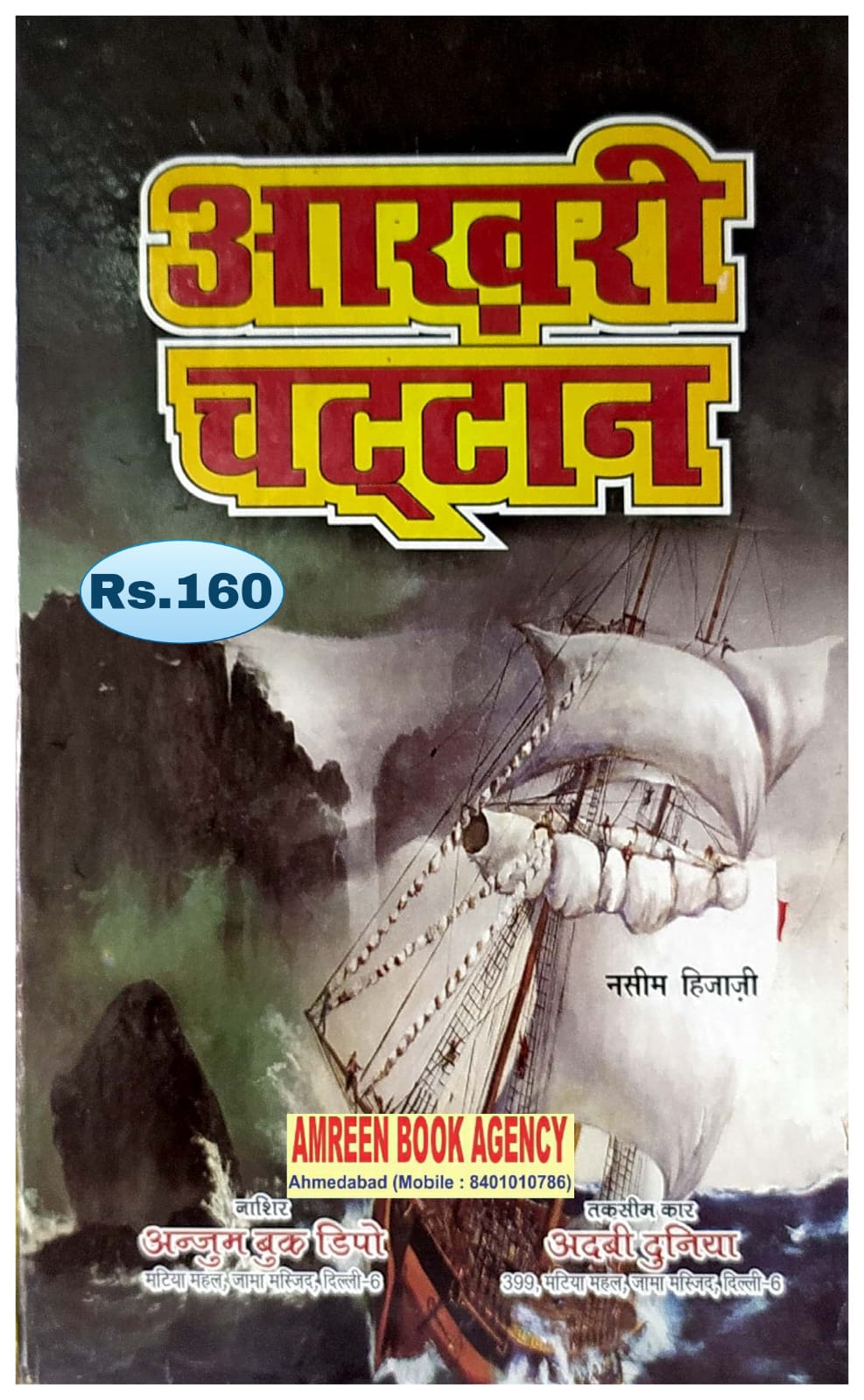 Book Cover
