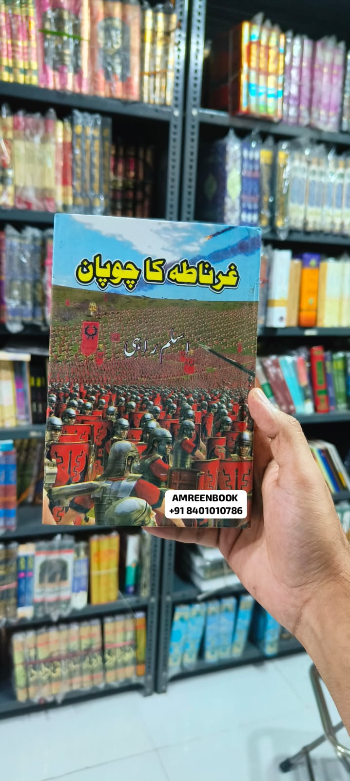 Book Cover