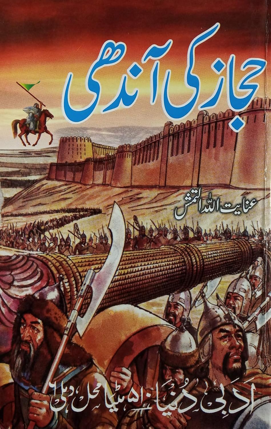 Book Cover