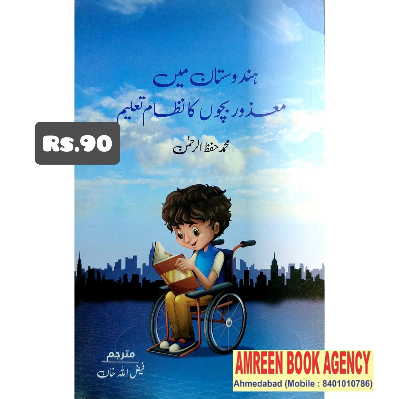 Book Cover