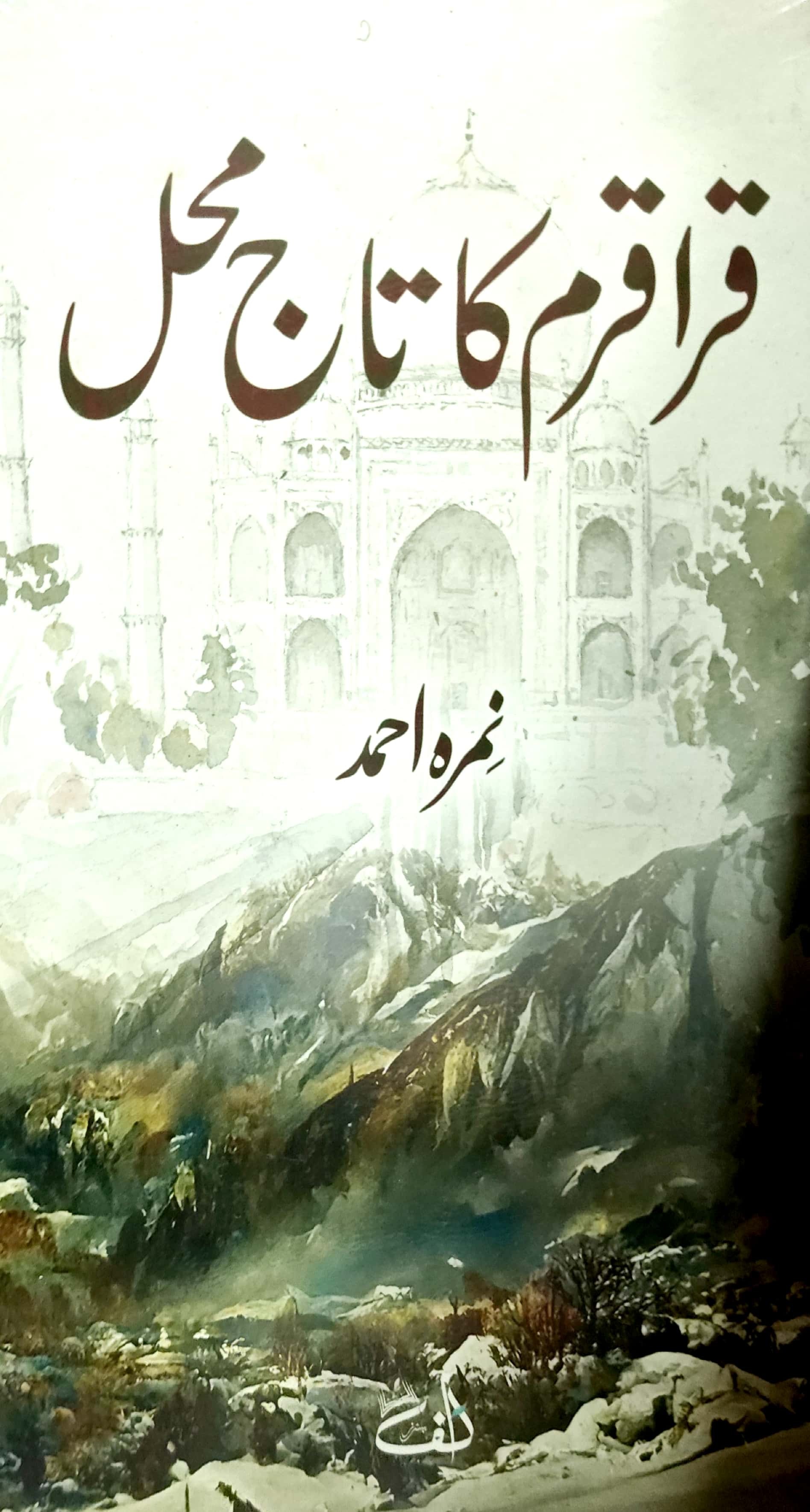 Book Cover