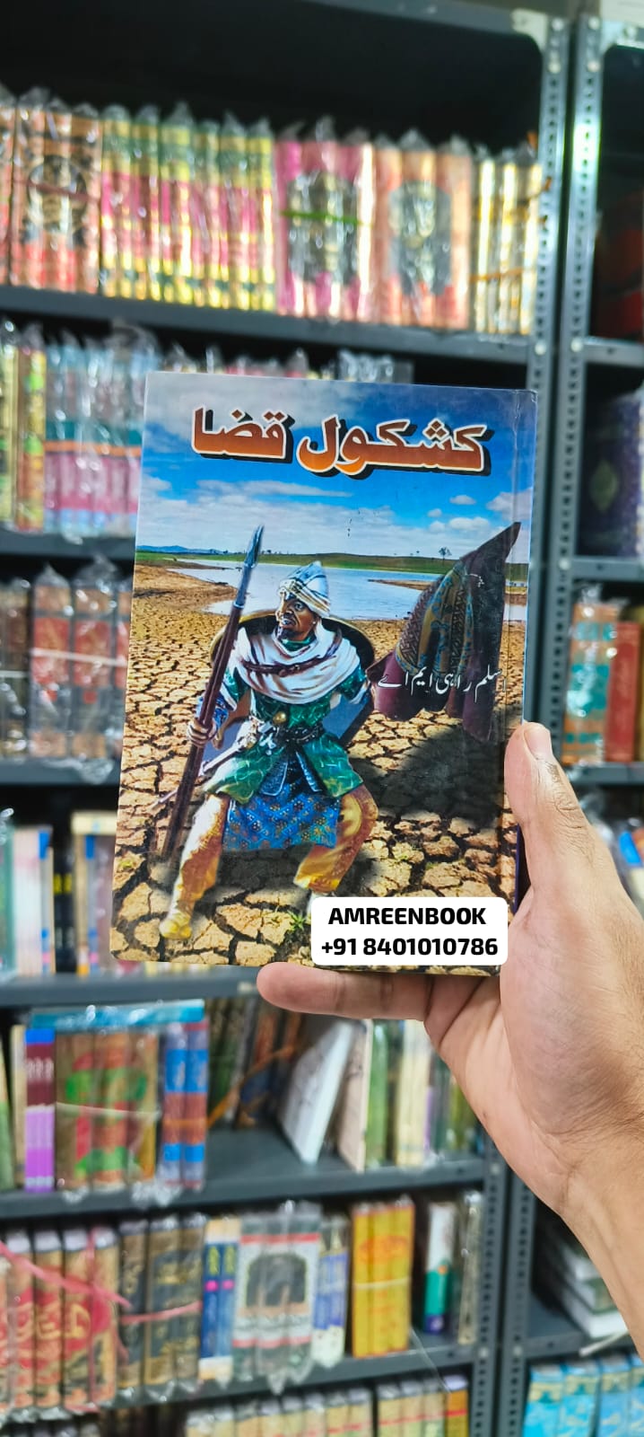Book Cover