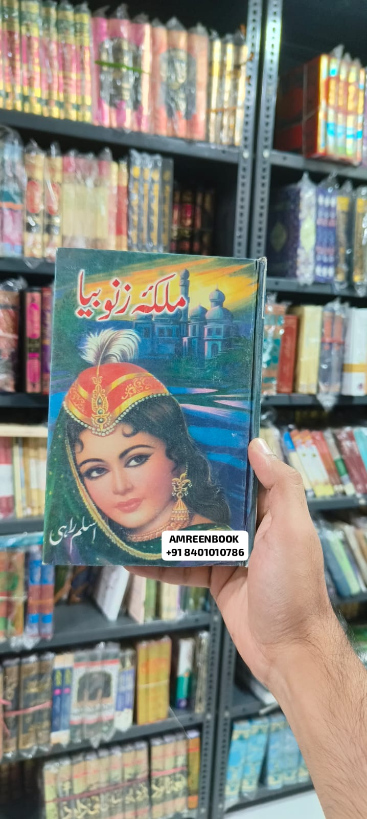 Book Cover