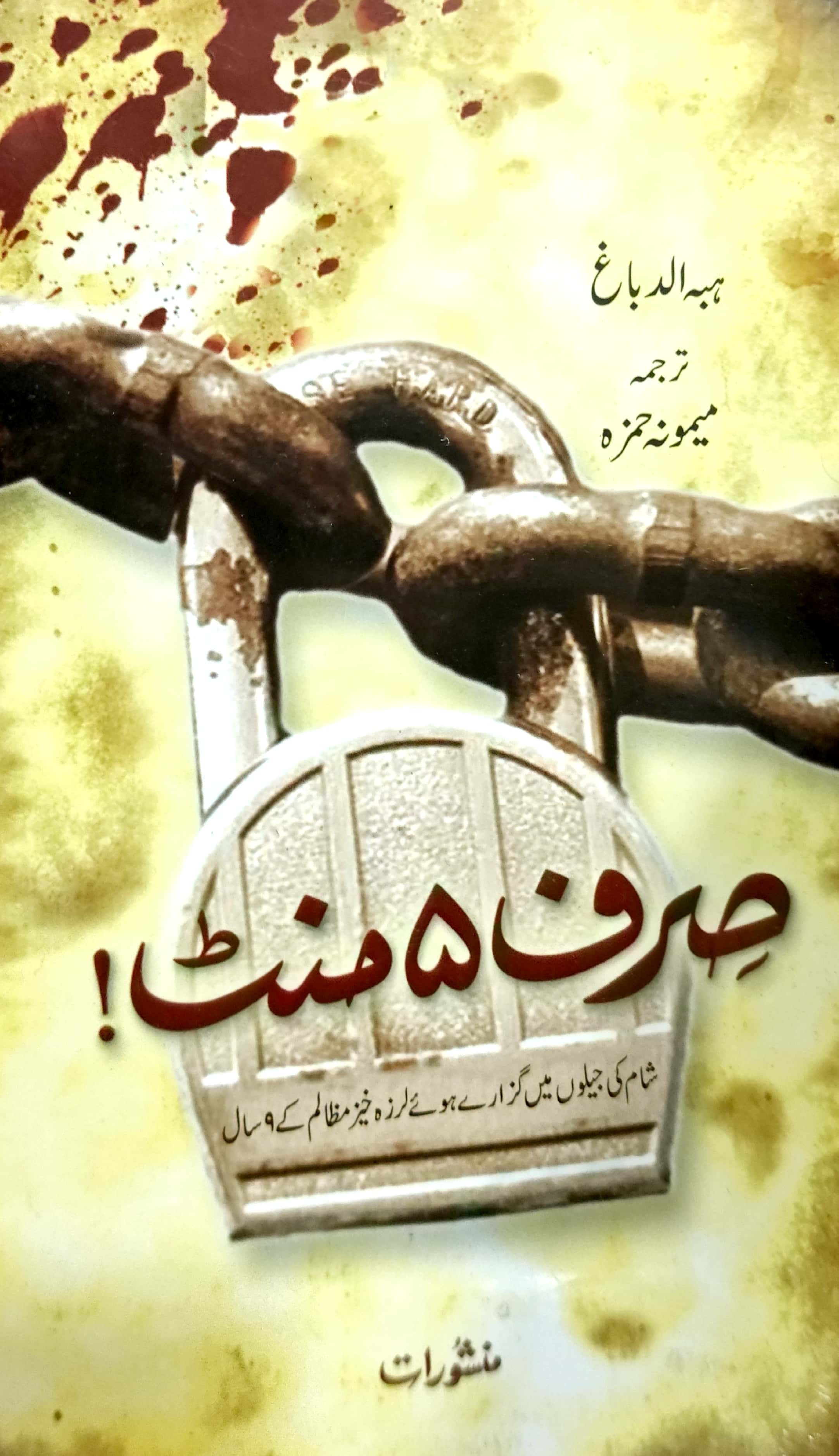 Book Cover