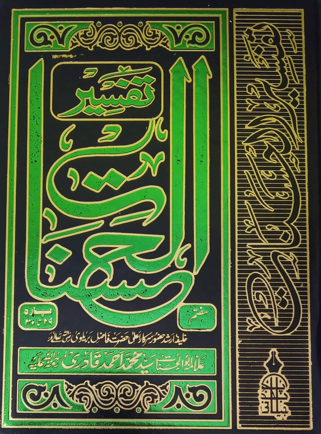 Book Cover